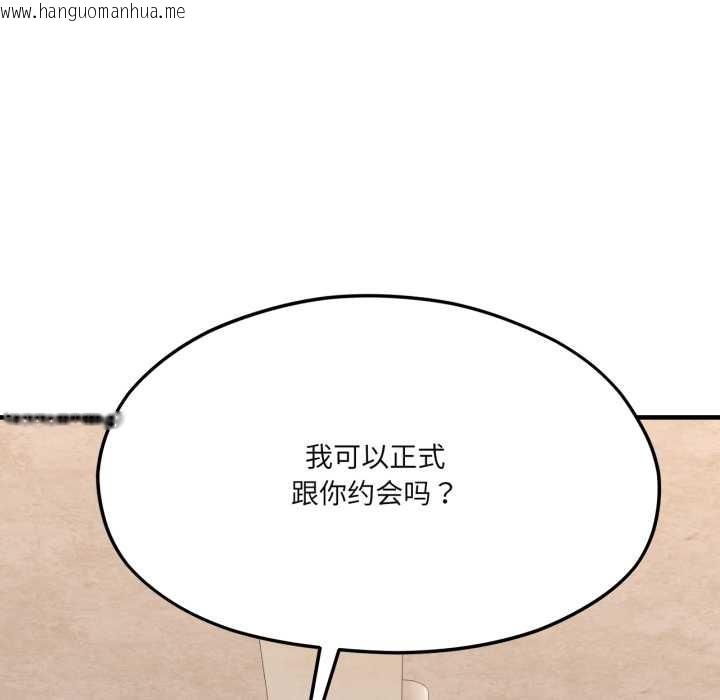韩国漫画我的傻瓜男友韩漫_我的傻瓜男友-第44话在线免费阅读-韩国漫画-第128张图片