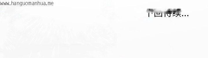 韩国漫画小姐由我来守护韩漫_小姐由我来守护-第1话在线免费阅读-韩国漫画-第219张图片