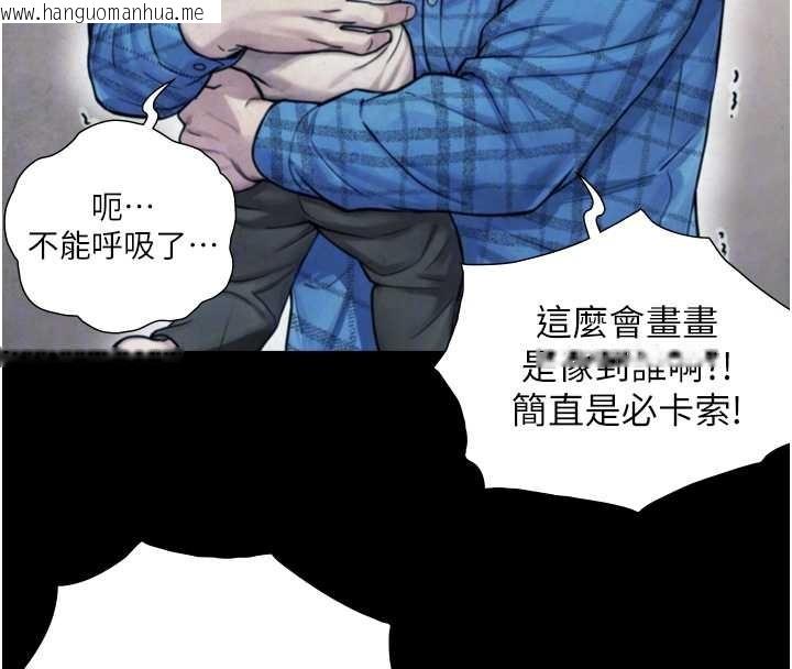 韩国漫画与生巨来韩漫_与生巨来-第6话-小穴按摩在线免费阅读-韩国漫画-第125张图片