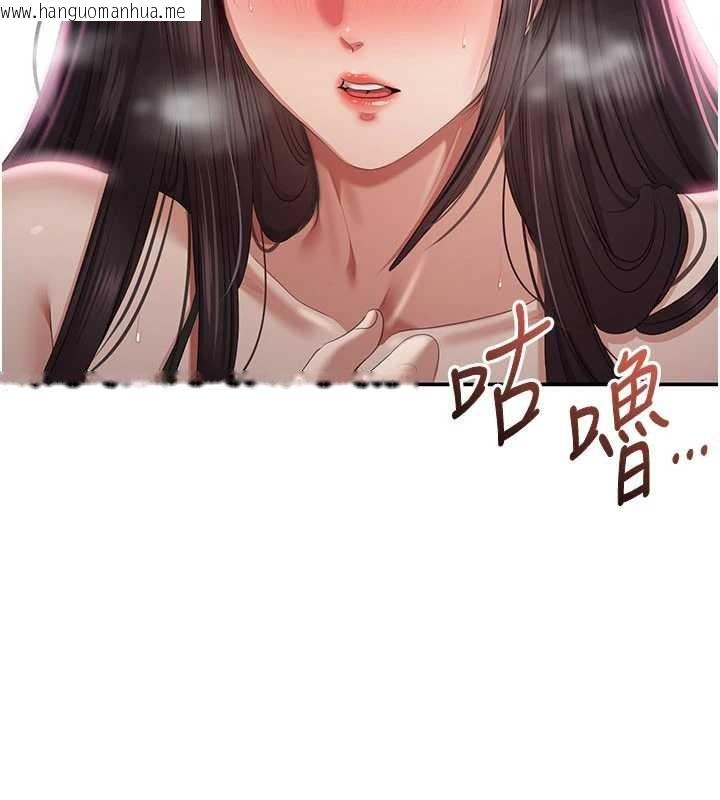 韩国漫画倒追游戏韩漫_倒追游戏-第33话-学姐妳想在这里做吗?在线免费阅读-韩国漫画-第16张图片