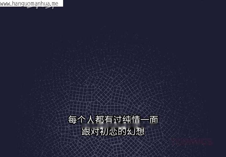 韩国漫画野兽的王国/野兽的乐章韩漫_野兽的王国/野兽的乐章-第6话在线免费阅读-韩国漫画-第4张图片