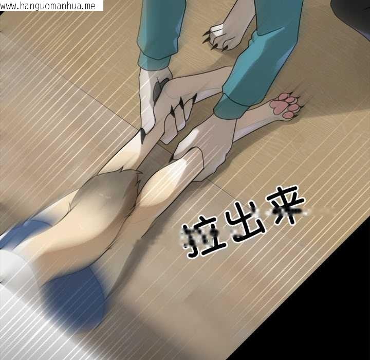 韩国漫画野兽的王国/野兽的乐章韩漫_野兽的王国/野兽的乐章-第6话在线免费阅读-韩国漫画-第138张图片