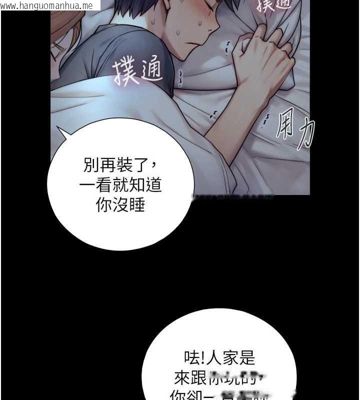 韩国漫画与生巨来韩漫_与生巨来-第6话-小穴按摩在线免费阅读-韩国漫画-第2张图片