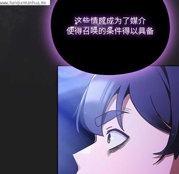 韩国漫画男人稀缺的异世界韩漫_男人稀缺的异世界-第18话在线免费阅读-韩国漫画-第151张图片