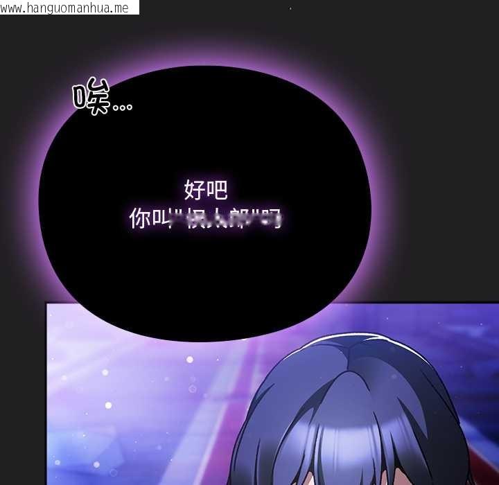 韩国漫画男人稀缺的异世界韩漫_男人稀缺的异世界-第18话在线免费阅读-韩国漫画-第72张图片