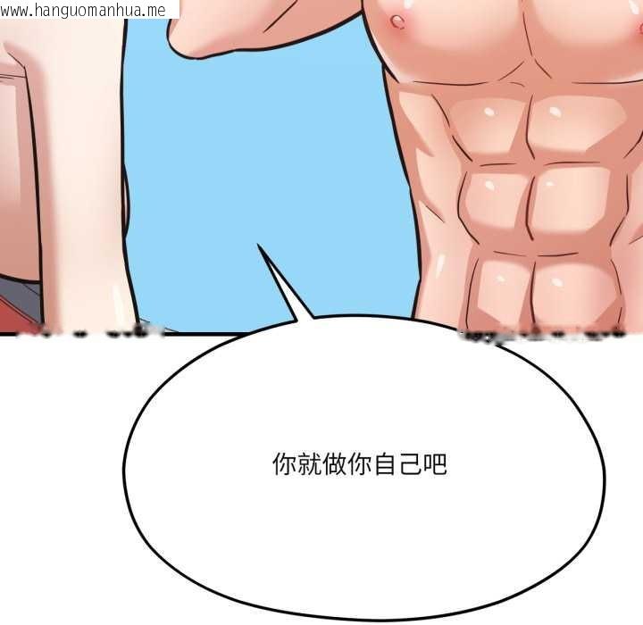韩国漫画我的傻瓜男友韩漫_我的傻瓜男友-第44话在线免费阅读-韩国漫画-第80张图片