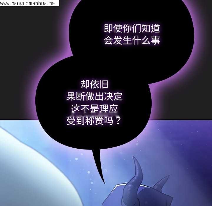 韩国漫画男人稀缺的异世界韩漫_男人稀缺的异世界-第18话在线免费阅读-韩国漫画-第85张图片