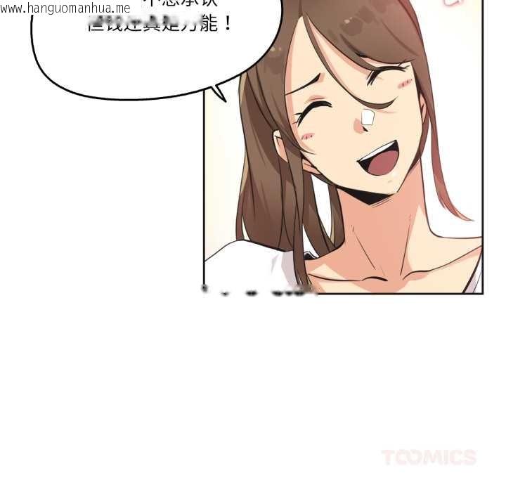 韩国漫画爸爸也疯狂韩漫_爸爸也疯狂-第42话在线免费阅读-韩国漫画-第14张图片