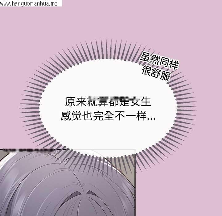 韩国漫画公主殿下要收种子啦！/公主抢孕大作战韩漫_公主殿下要收种子啦！/公主抢孕大作战-第15话在线免费阅读-韩国漫画-第102张图片