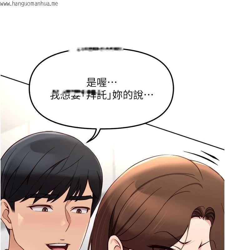 韩国漫画鲁蛇社畜的金手指韩漫_鲁蛇社畜的金手指-第54话-肉棒免费吃到饱在线免费阅读-韩国漫画-第52张图片