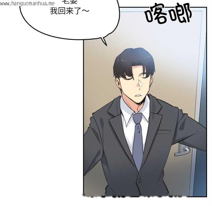 韩国漫画爸爸也疯狂韩漫_爸爸也疯狂-第42话在线免费阅读-韩国漫画-第5张图片