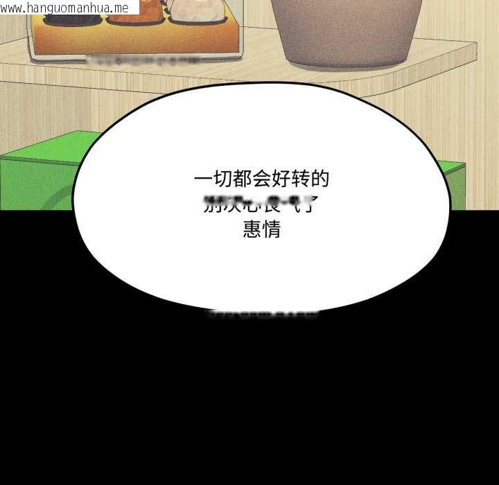 韩国漫画我的傻瓜男友韩漫_我的傻瓜男友-第44话在线免费阅读-韩国漫画-第29张图片