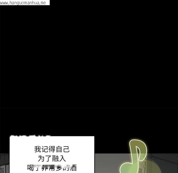 韩国漫画野兽的王国/野兽的乐章韩漫_野兽的王国/野兽的乐章-第6话在线免费阅读-韩国漫画-第97张图片