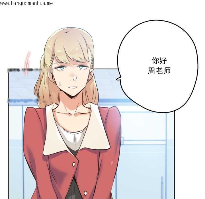 韩国漫画爸爸也疯狂韩漫_爸爸也疯狂-第42话在线免费阅读-韩国漫画-第89张图片