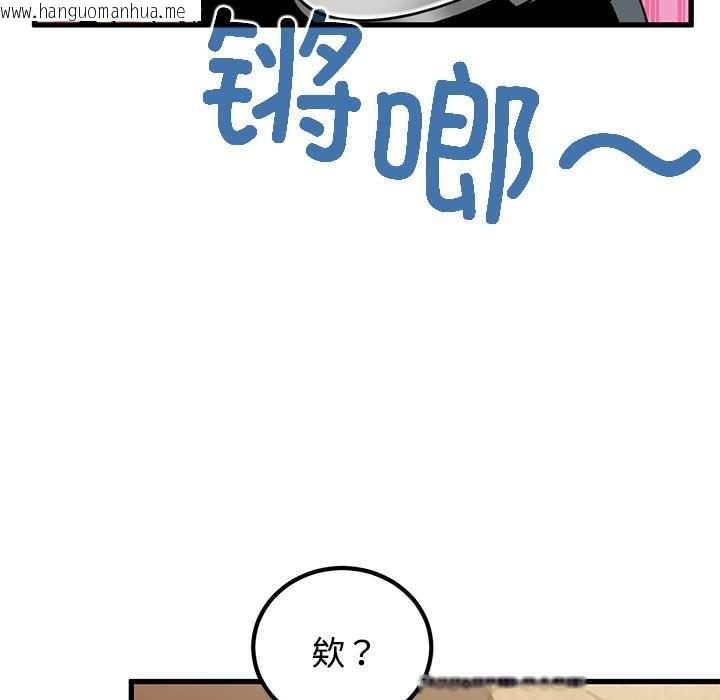 韩国漫画发小碰不得/强制催眠韩漫_发小碰不得/强制催眠-第101话在线免费阅读-韩国漫画-第7张图片