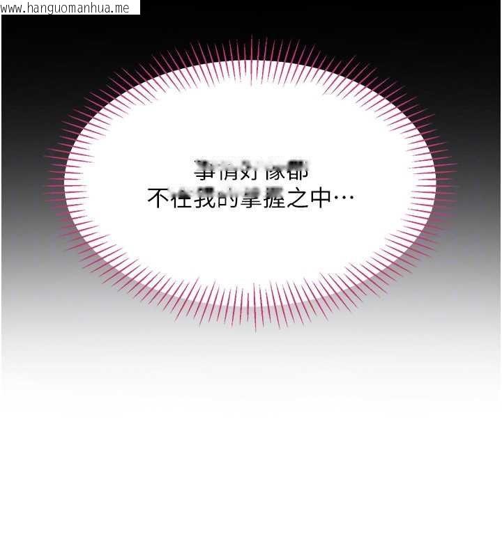 韩国漫画倒追游戏韩漫_倒追游戏-第33话-学姐妳想在这里做吗?在线免费阅读-韩国漫画-第131张图片