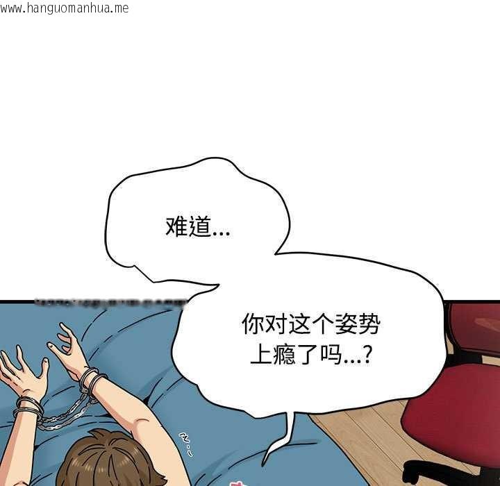 韩国漫画发小碰不得/强制催眠韩漫_发小碰不得/强制催眠-第101话在线免费阅读-韩国漫画-第103张图片