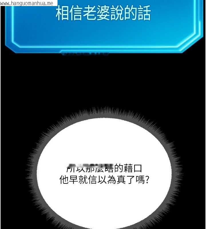 韩国漫画鲁蛇社畜的金手指韩漫_鲁蛇社畜的金手指-第54话-肉棒免费吃到饱在线免费阅读-韩国漫画-第94张图片