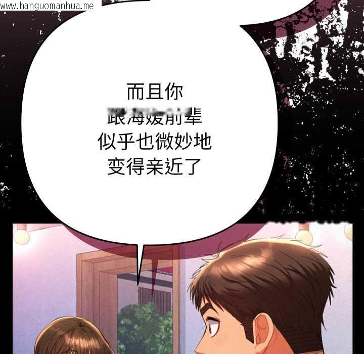 韩国漫画她们教会我的事/全员交往中韩漫_她们教会我的事/全员交往中-第15话在线免费阅读-韩国漫画-第21张图片