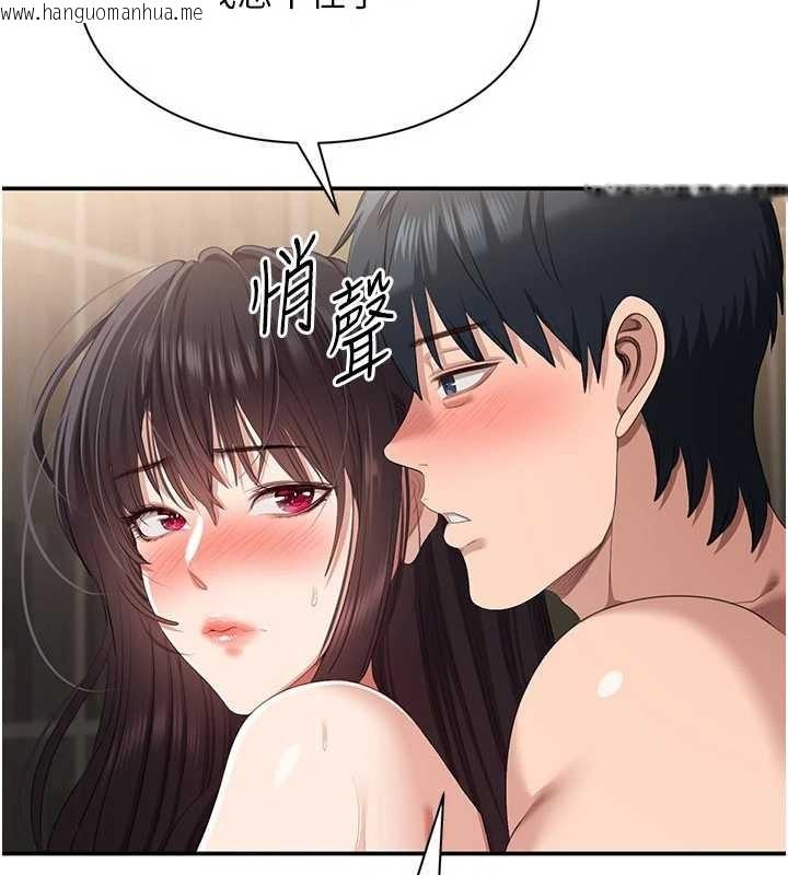 韩国漫画倒追游戏韩漫_倒追游戏-第33话-学姐妳想在这里做吗?在线免费阅读-韩国漫画-第145张图片