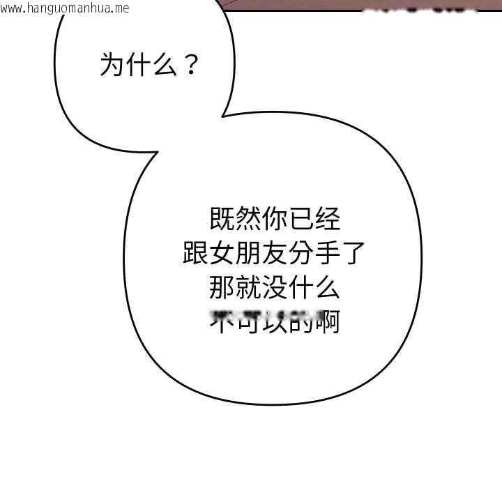 韩国漫画她们教会我的事/全员交往中韩漫_她们教会我的事/全员交往中-第15话在线免费阅读-韩国漫画-第10张图片