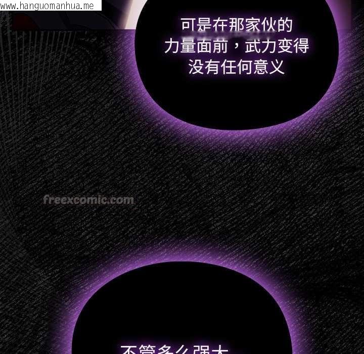 韩国漫画男人稀缺的异世界韩漫_男人稀缺的异世界-第18话在线免费阅读-韩国漫画-第126张图片