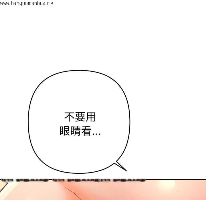 韩国漫画她们教会我的事/全员交往中韩漫_她们教会我的事/全员交往中-第15话在线免费阅读-韩国漫画-第151张图片