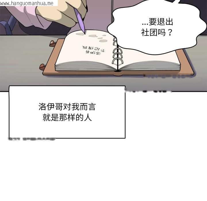 韩国漫画野兽的王国/野兽的乐章韩漫_野兽的王国/野兽的乐章-第6话在线免费阅读-韩国漫画-第11张图片