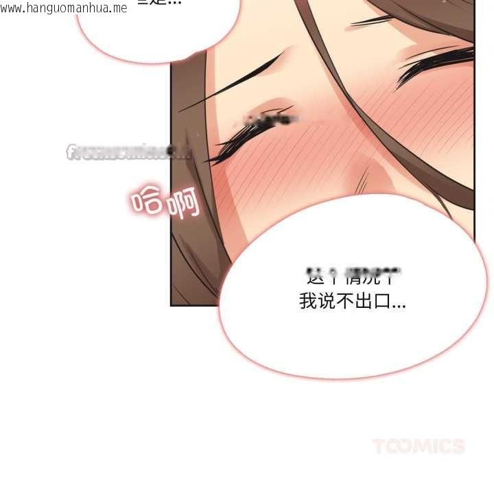 韩国漫画爸爸也疯狂韩漫_爸爸也疯狂-第42话在线免费阅读-韩国漫画-第30张图片