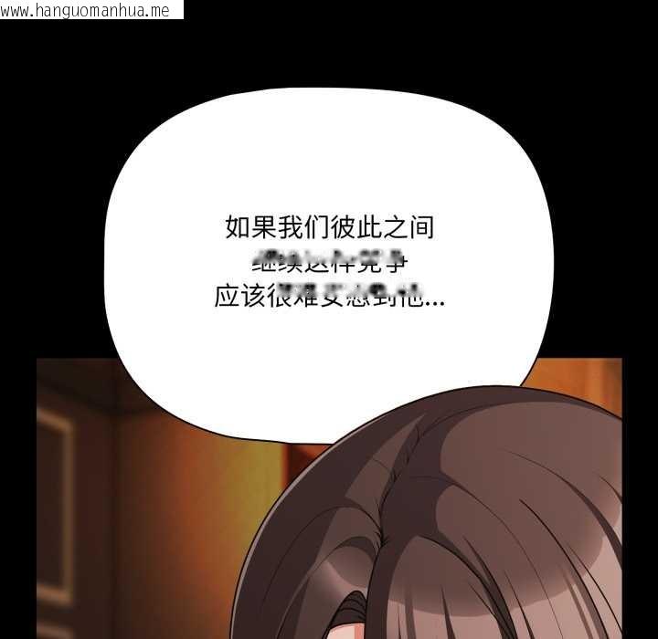 韩国漫画幸福来得太突然韩漫_幸福来得太突然-第56话在线免费阅读-韩国漫画-第107张图片