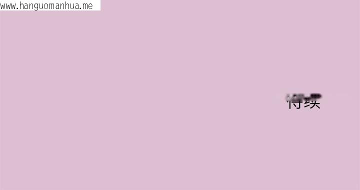 韩国漫画公主殿下要收种子啦！/公主抢孕大作战韩漫_公主殿下要收种子啦！/公主抢孕大作战-第15话在线免费阅读-韩国漫画-第194张图片