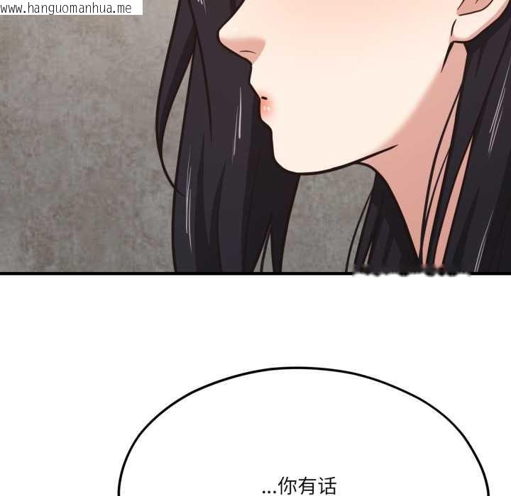 韩国漫画我的傻瓜男友韩漫_我的傻瓜男友-第44话在线免费阅读-韩国漫画-第118张图片