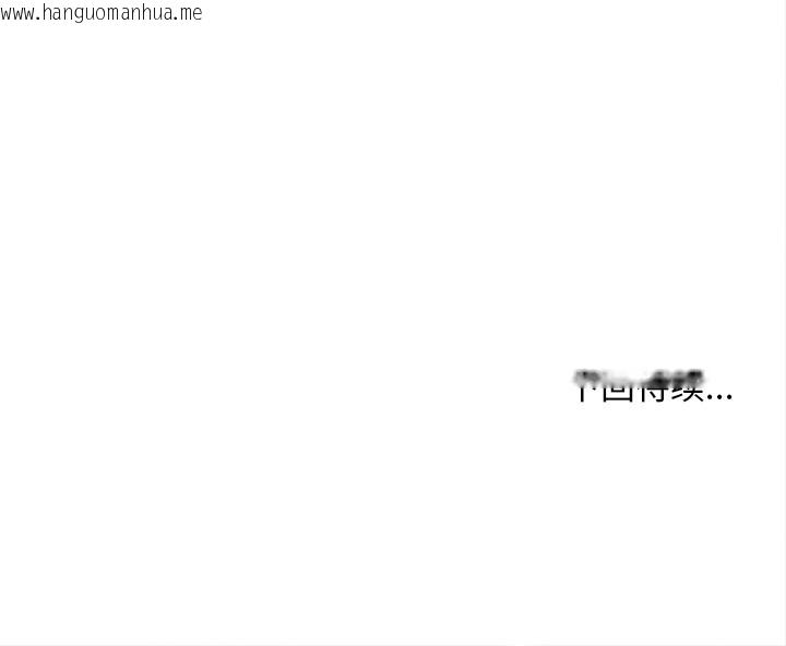 韩国漫画小姐由我来守护韩漫_小姐由我来守护-第2话在线免费阅读-韩国漫画-第138张图片