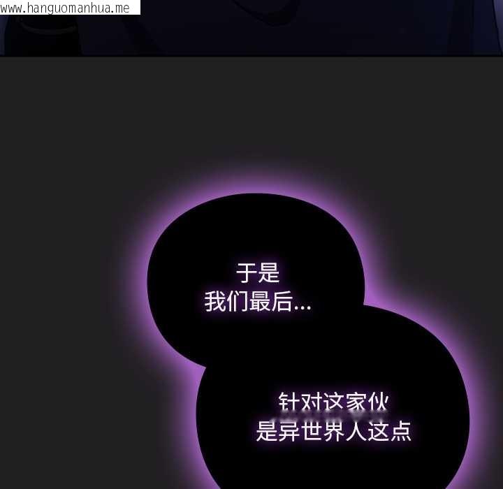 韩国漫画男人稀缺的异世界韩漫_男人稀缺的异世界-第18话在线免费阅读-韩国漫画-第143张图片