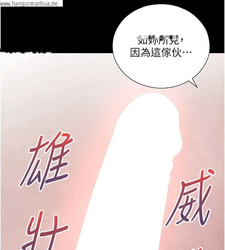 韩国漫画与生巨来韩漫_与生巨来-第5话-拜托再深一点…在线免费阅读-韩国漫画-第39张图片