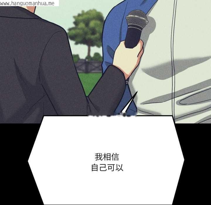 韩国漫画我的傻瓜男友韩漫_我的傻瓜男友-第44话在线免费阅读-韩国漫画-第53张图片