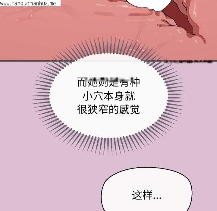 韩国漫画公主殿下要收种子啦！/公主抢孕大作战韩漫_公主殿下要收种子啦！/公主抢孕大作战-第15话在线免费阅读-韩国漫画-第105张图片