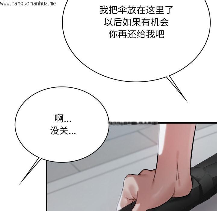 韩国漫画想要拥有她/渴望占有她韩漫_想要拥有她/渴望占有她-第97话在线免费阅读-韩国漫画-第125张图片
