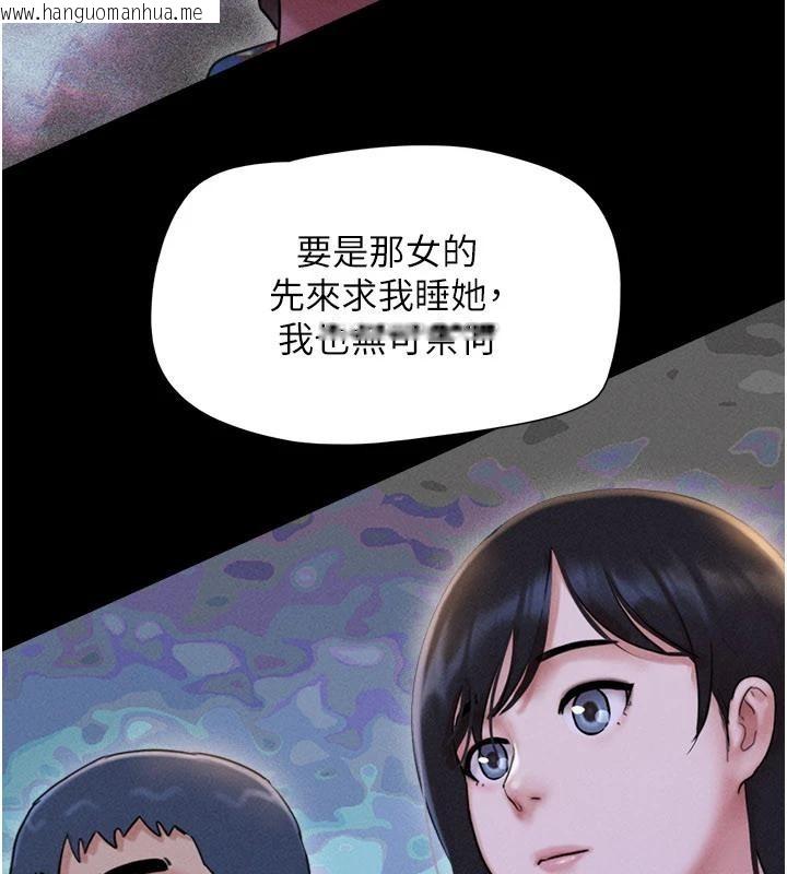 韩国漫画韶恩韩漫_韶恩-第82话-减免债务的秘密交易在线免费阅读-韩国漫画-第46张图片