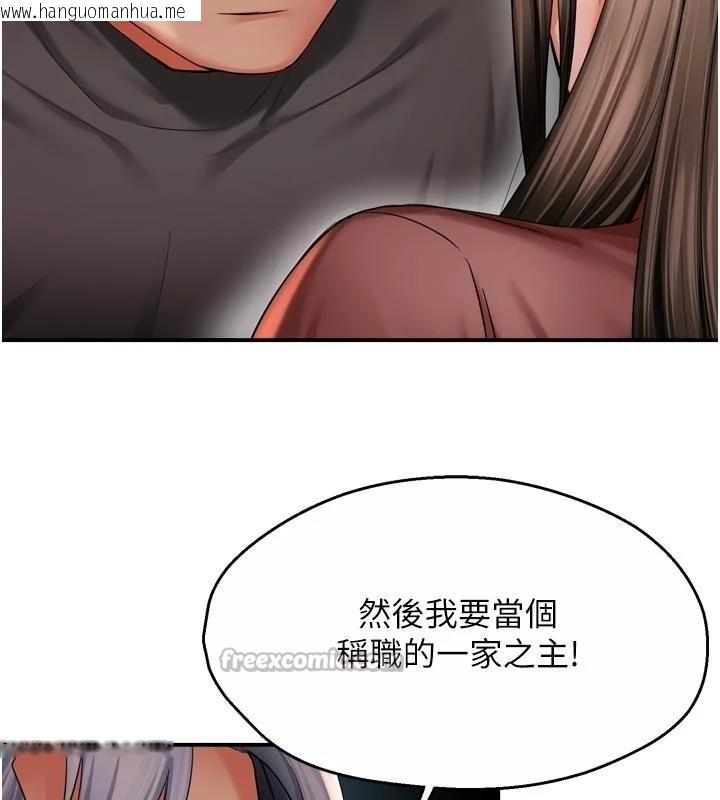 韩国漫画痒乐多阿姨韩漫_痒乐多阿姨-第92话-我来让妳忘记他在线免费阅读-韩国漫画-第84张图片