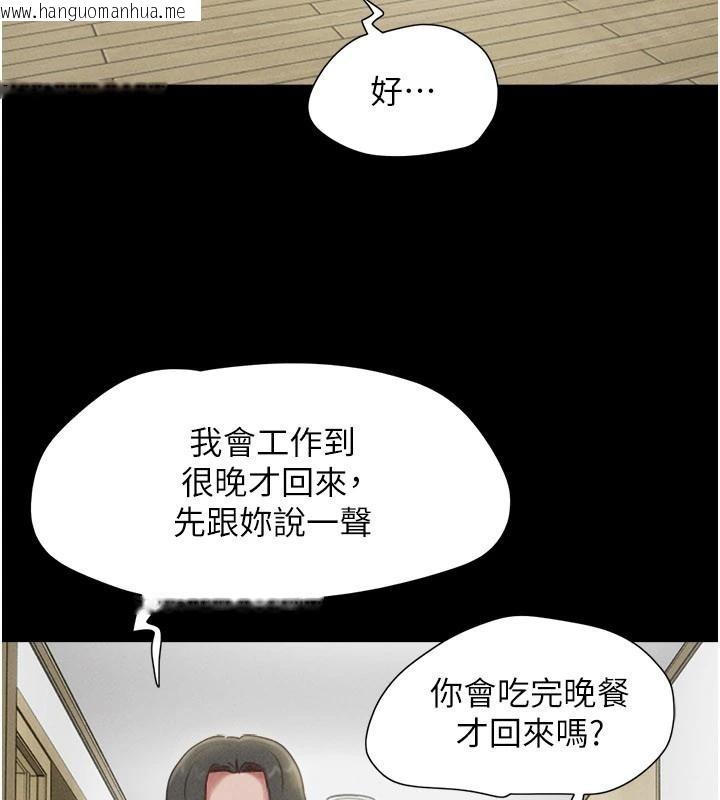 韩国漫画韶恩韩漫_韶恩-第82话-减免债务的秘密交易在线免费阅读-韩国漫画-第74张图片