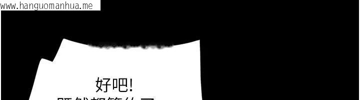 韩国漫画韶恩韩漫_韶恩-第82话-减免债务的秘密交易在线免费阅读-韩国漫画-第82张图片