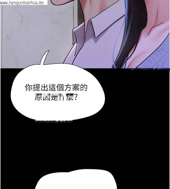 韩国漫画韶恩韩漫_韶恩-第82话-减免债务的秘密交易在线免费阅读-韩国漫画-第33张图片