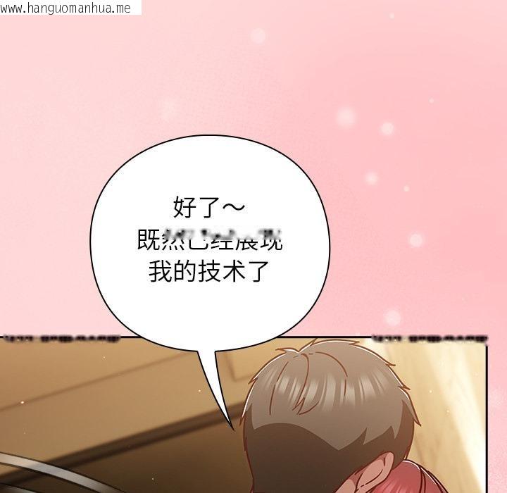 韩国漫画摸鱼生存指南/上班不要太认真韩漫_摸鱼生存指南/上班不要太认真-第32话在线免费阅读-韩国漫画-第153张图片