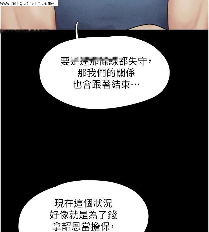 韩国漫画韶恩韩漫_韶恩-第82话-减免债务的秘密交易在线免费阅读-韩国漫画-第57张图片