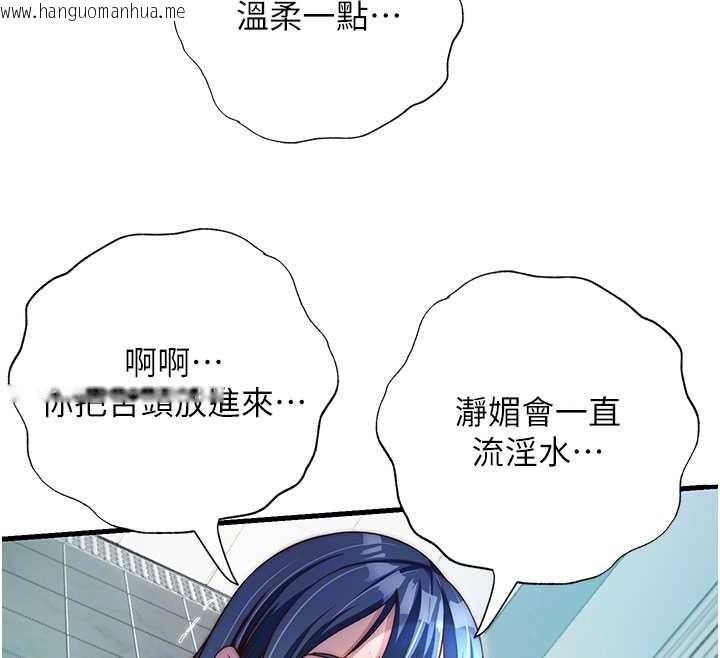 韩国漫画民宿精营中韩漫_民宿精营中-第43话-躲在浴缸里观淫在线免费阅读-韩国漫画-第51张图片