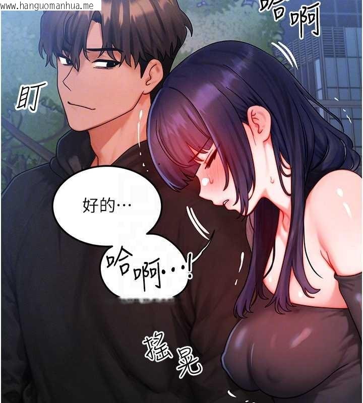 韩国漫画等价交换人生韩漫_等价交换人生-第45话-主人…我好幸福在线免费阅读-韩国漫画-第44张图片