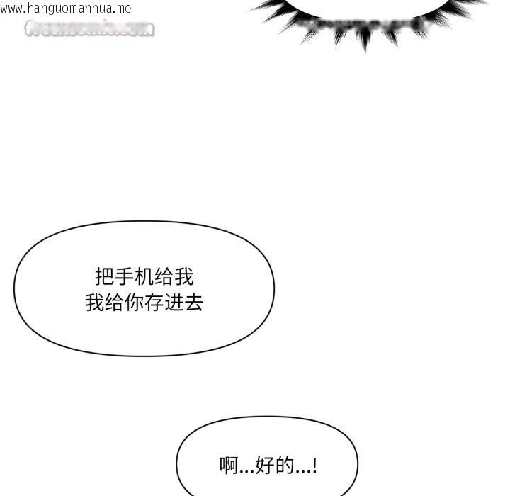 韩国漫画虚拟仙境韩漫_虚拟仙境-第45话在线免费阅读-韩国漫画-第98张图片