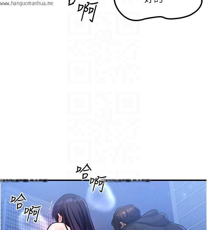 韩国漫画等价交换人生韩漫_等价交换人生-第45话-主人…我好幸福在线免费阅读-韩国漫画-第24张图片