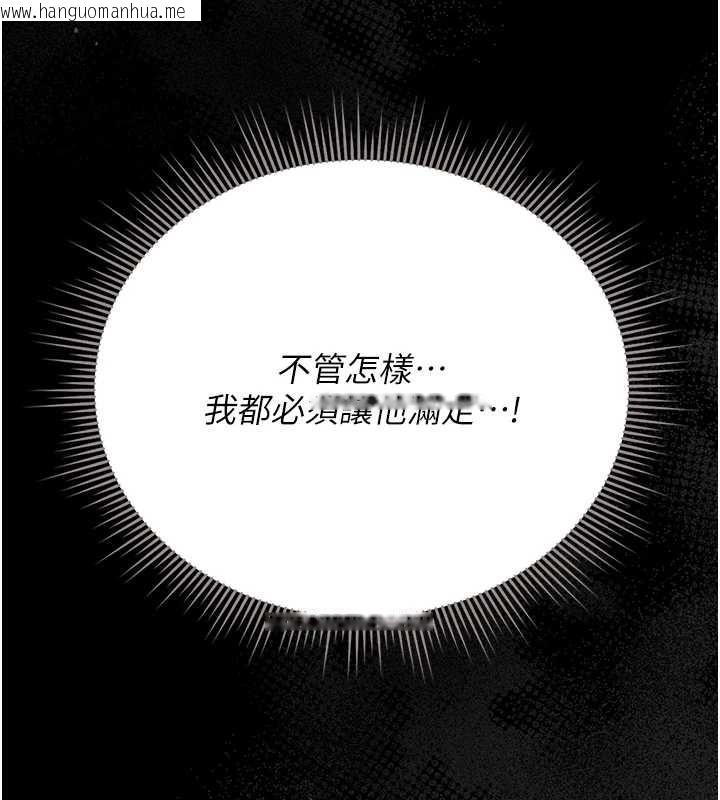 韩国漫画猎艳管理员韩漫_猎艳管理员-第24话-主动张开双腿求欢的人妻在线免费阅读-韩国漫画-第88张图片